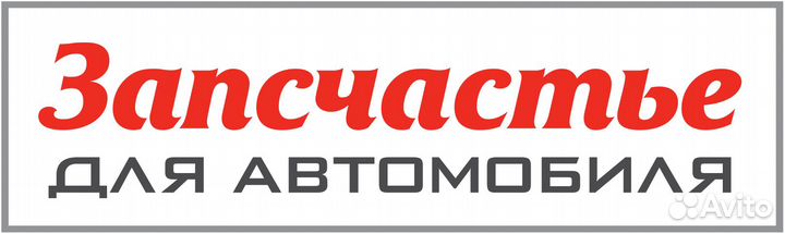 Тяга рулевая renault logan / LADA largus