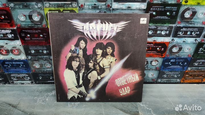 Август – Ответный Удар