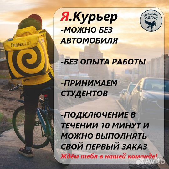 Подключение к Яндекс.Такси, Доставке, выплаты 24/7