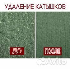 Удаление катышек