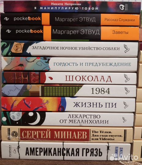 Художественная литература