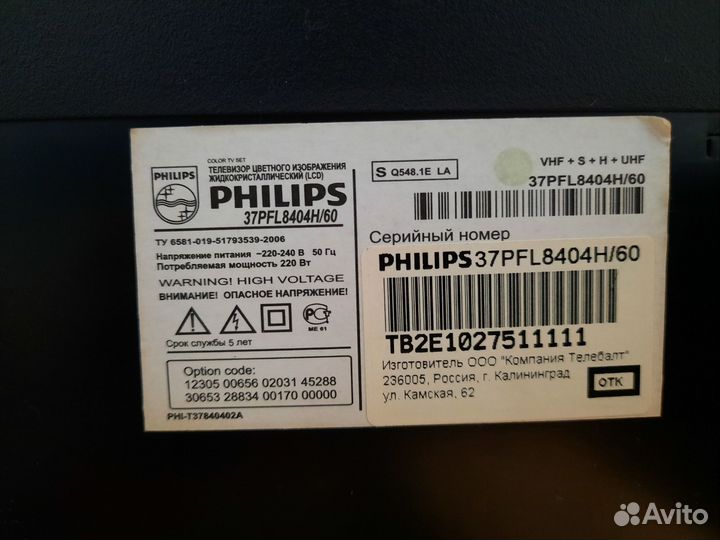 Телевизор Philips диагональ 37