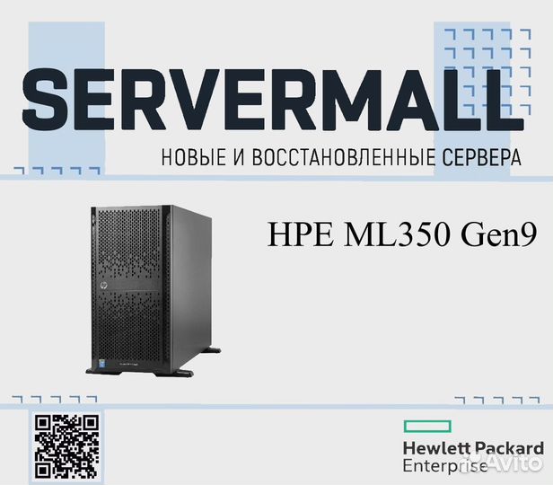 Сервер HPE ML350 башня. Гарантия 5 лет