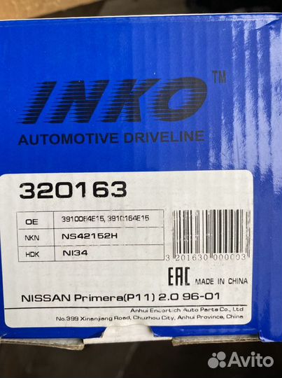 Шруз nissan primera
