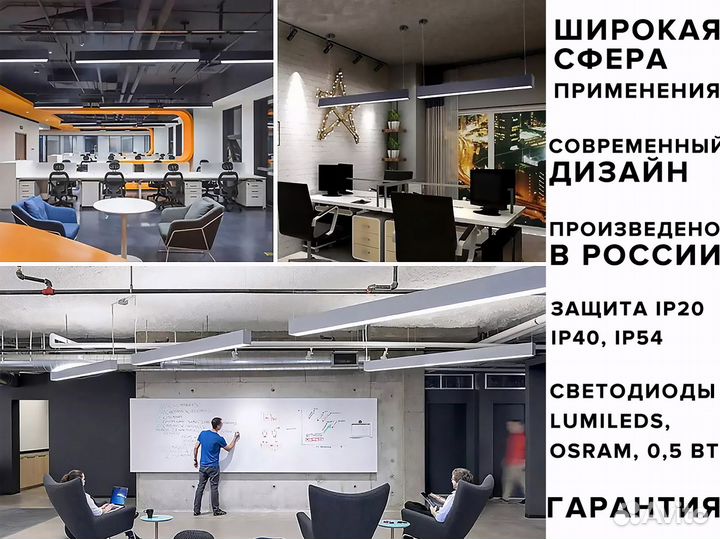 Встроенный линейный светильник