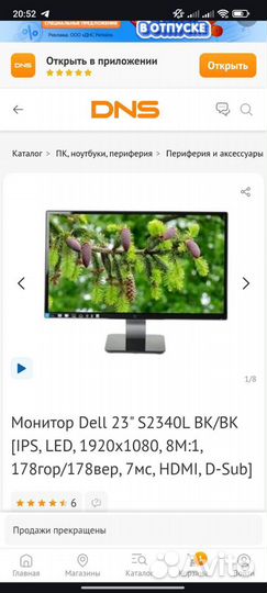 Монитор dell 23