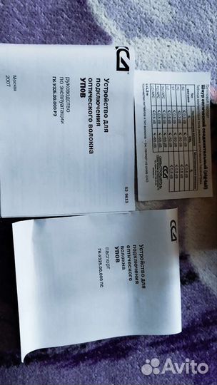 Устройство для подключения оптического волокна