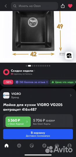 Мойка для кухни vigro VG205 антрацит 416х487