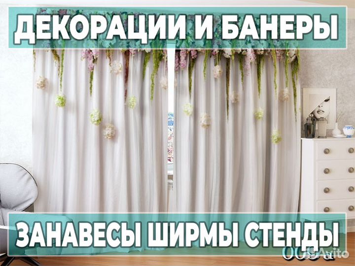 Фотошторы 3D-Art