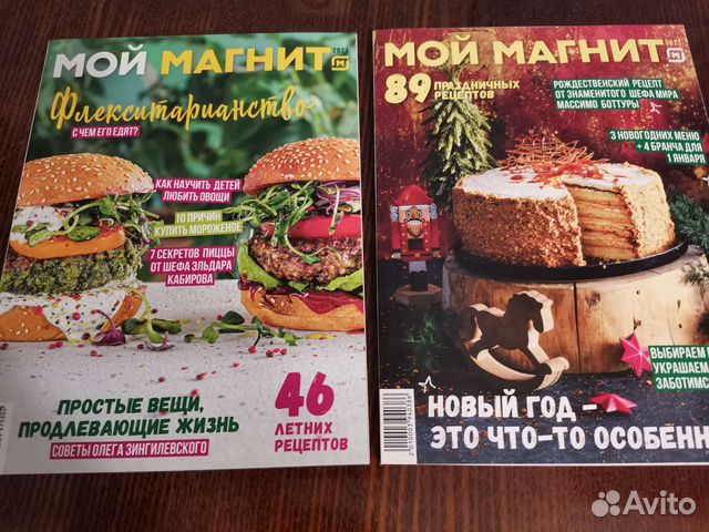 Журнал Мой Магнит
