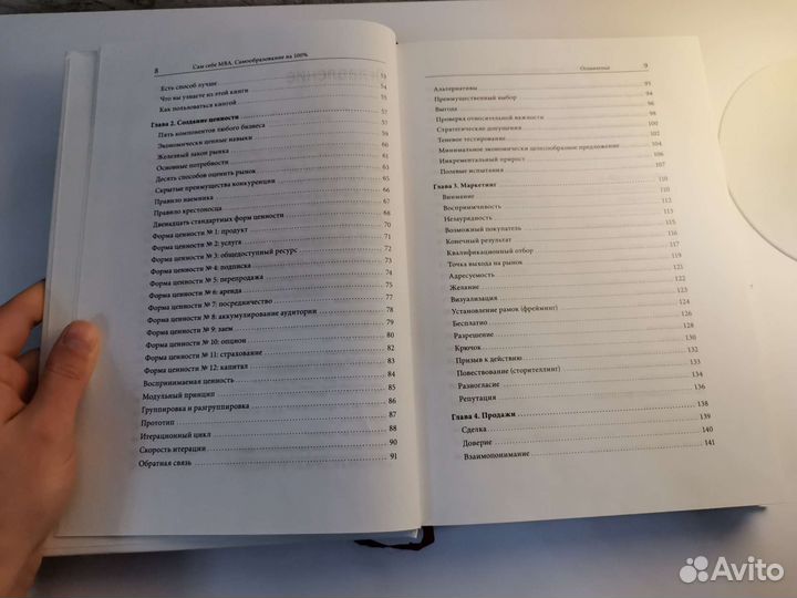 Книга Сам себе MBA - Джош Кауфман