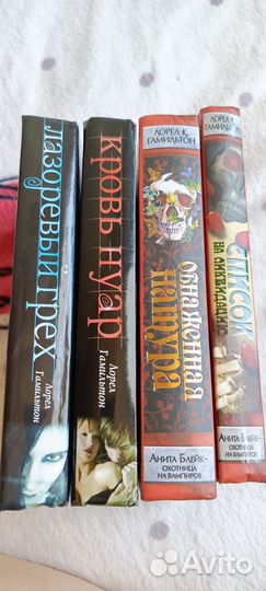Книги про вампиров