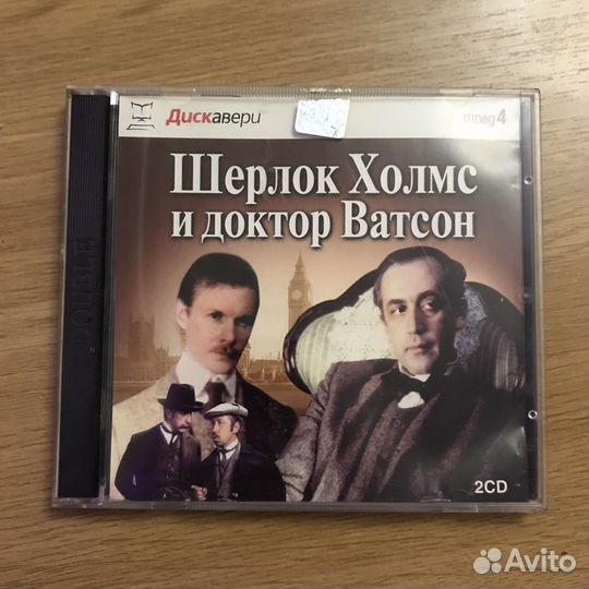 Двд диск шерлок