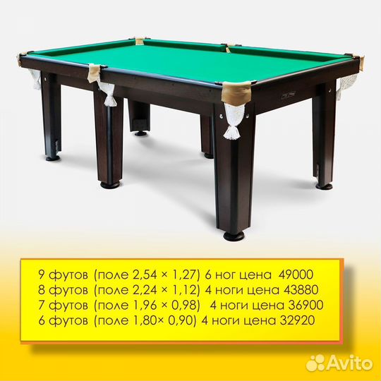 Бильярдный стол 6-9 футов. Арт 388