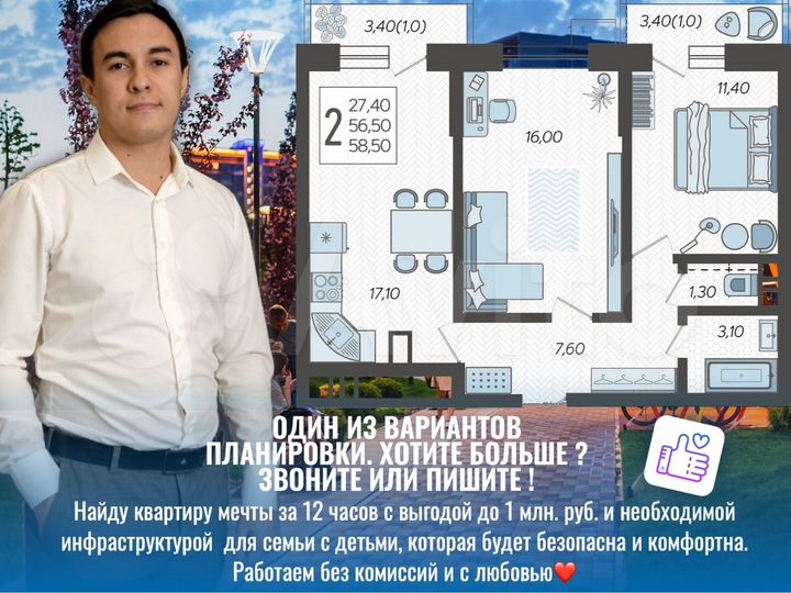 2-к. квартира, 58,3 м², 6/12 эт.