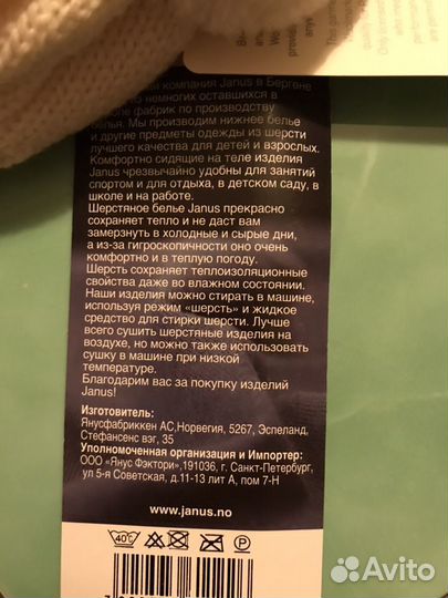 Новая шерстяная шапка Janus р.43/45