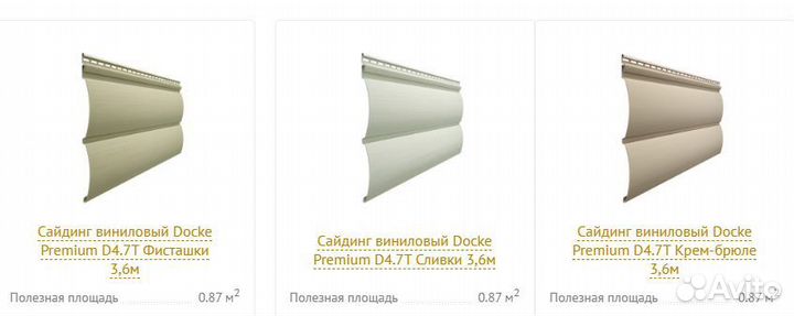 Сайдинг Döcke Дёке в наличии