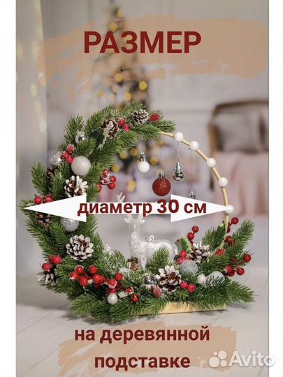 Новогодние украшения олень