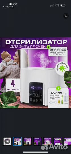 Стерилизатор подогреватель