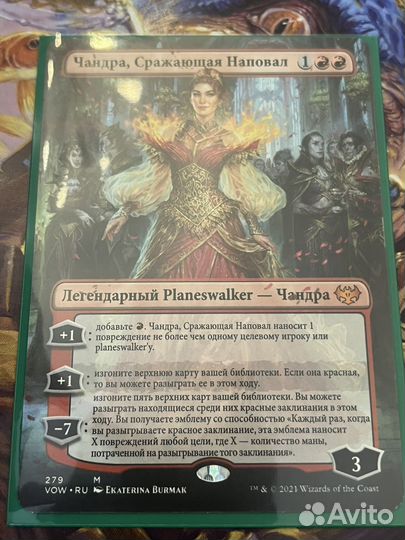 MTG - Magic the gathering