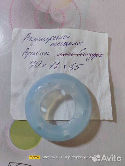 Акушерский пессарий Dr. Arabin