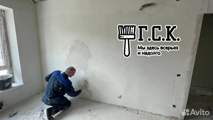 Работа на стройку Отделочник Универсал /8часов