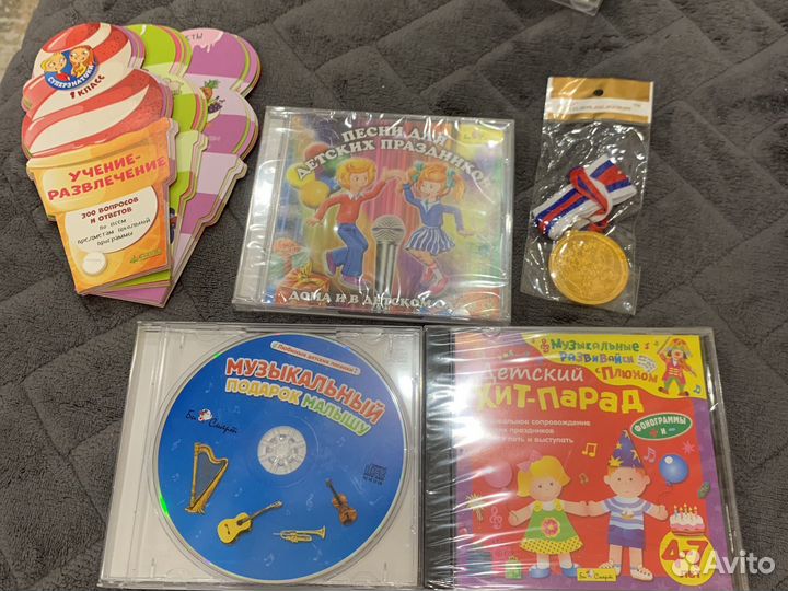 Диски детские