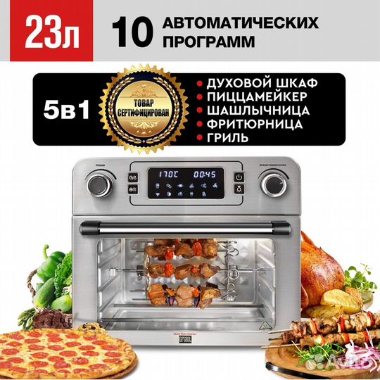 Электрическая мини-печь gfgril gfao-700 Steel