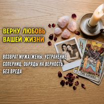 Гадание на Таро Расклад онлайн Приворот Гадалка, Сарканд