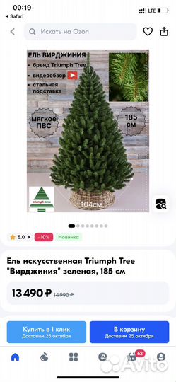 Ель искуственная 180