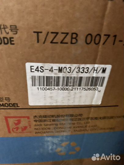 Оверлок. Jack