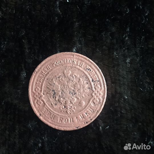 Монета 1911 года Царской России