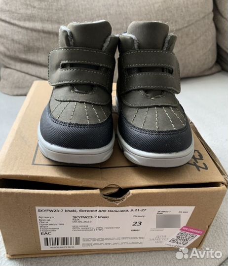 Ботинки демисезонные для мальчика 23