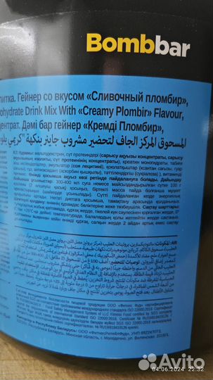 Bombbar, Гейнер, 2,7 кг (сливочный пломбир)