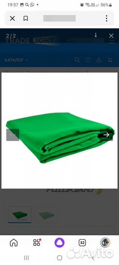 Фон хромакей