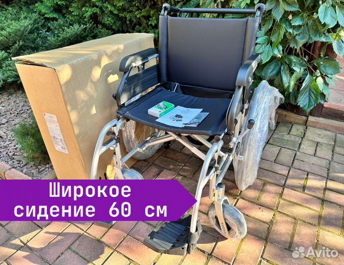 Инвалидная коляска для полных людей в Кубинке