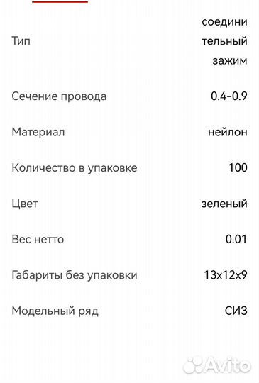 Соединительный зажим stekker Скотч-лок