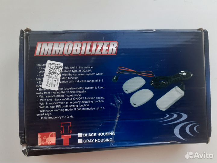 Иммобилайзер 2,4 ггц
