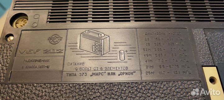 Радиоприемник VEF-202