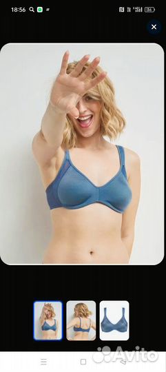 Бюстгалтер