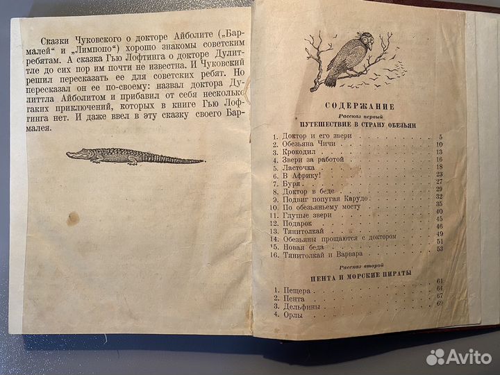 Корней Чуковский 