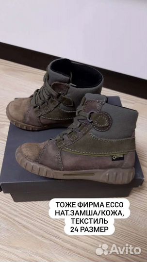 Детская обувь для мальчика