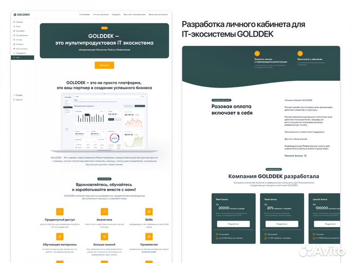 Разработчик сайтов/веб-дизайнер/создание сайтов