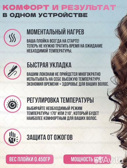 Плойка тройная для волос