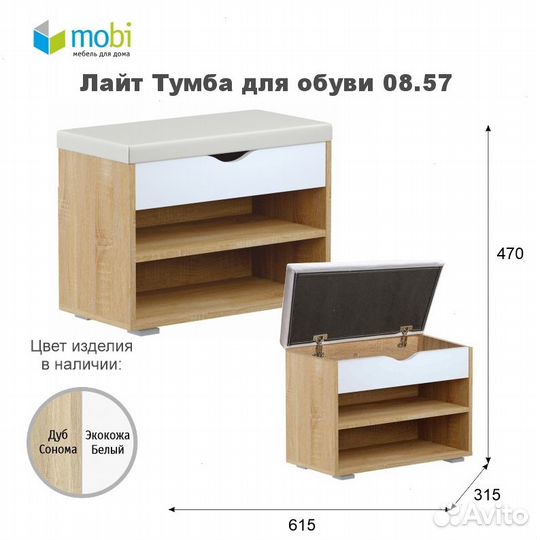 Тумба в прихожую