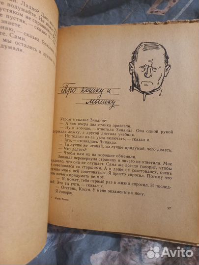 Томин Борька, я и невидимка 1962г
