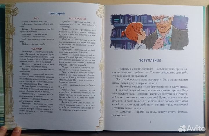 А.Гурова. Книги про Дашу