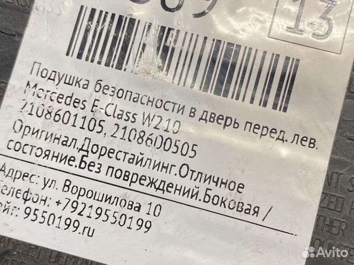 Подушка безопасности в дверь mercedes-benz E-klasse W210 1995-2002