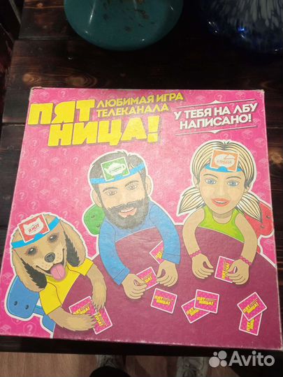 Настольные игры