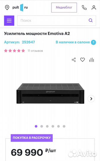 Усилитель Emotiva PT-2 и А2
